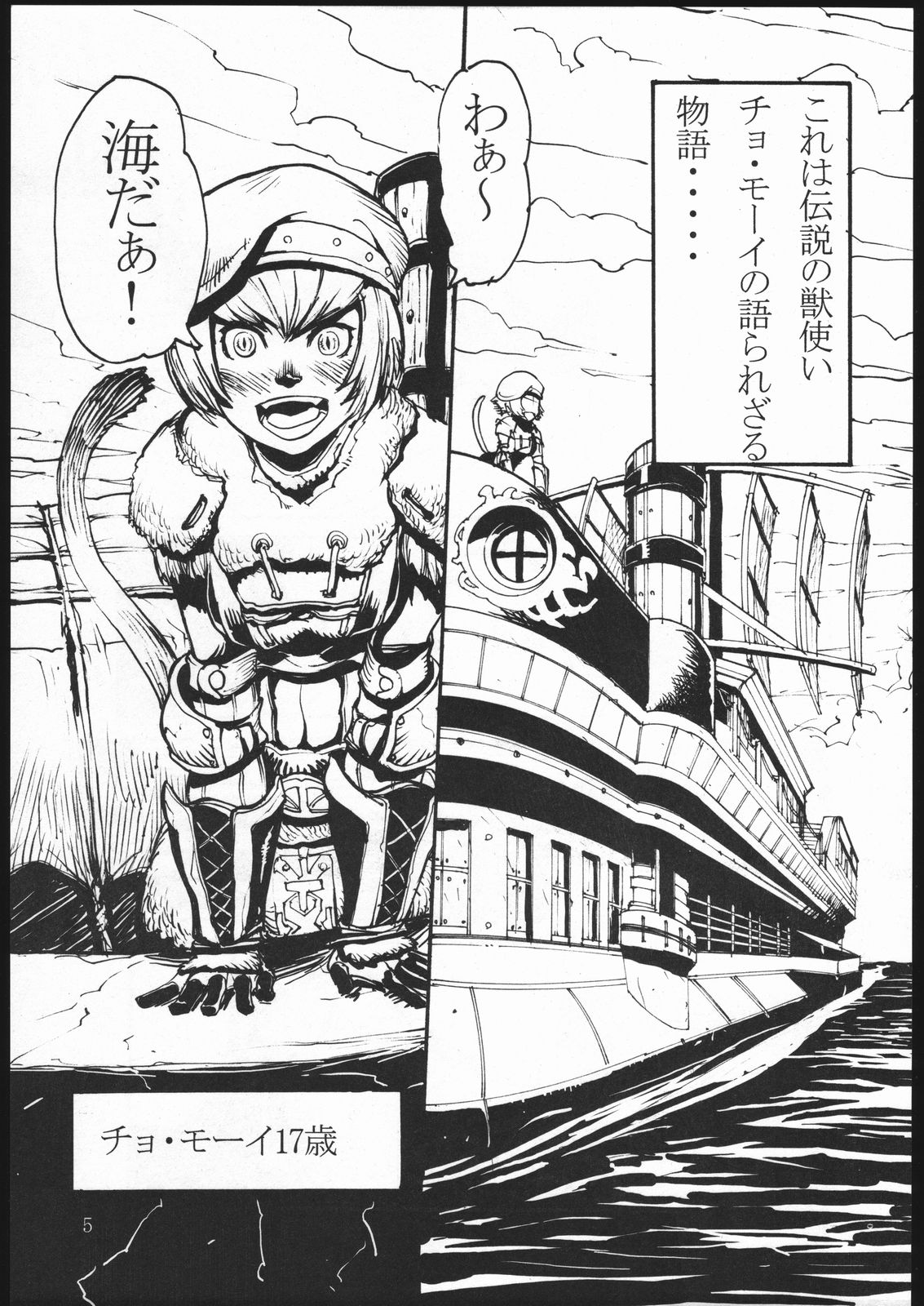 Kuroshiki Vol. 1 page 4 full