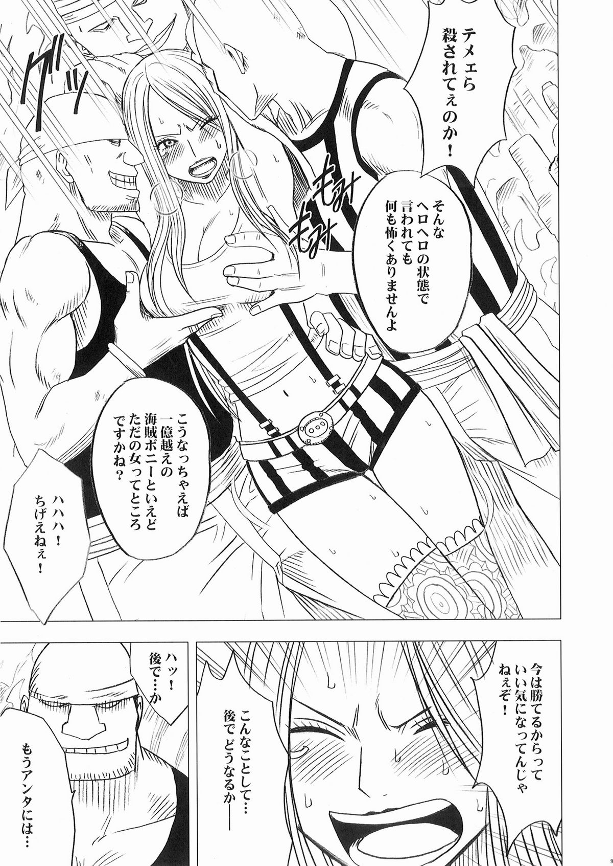 Bonnie no Haiboku page 10 full