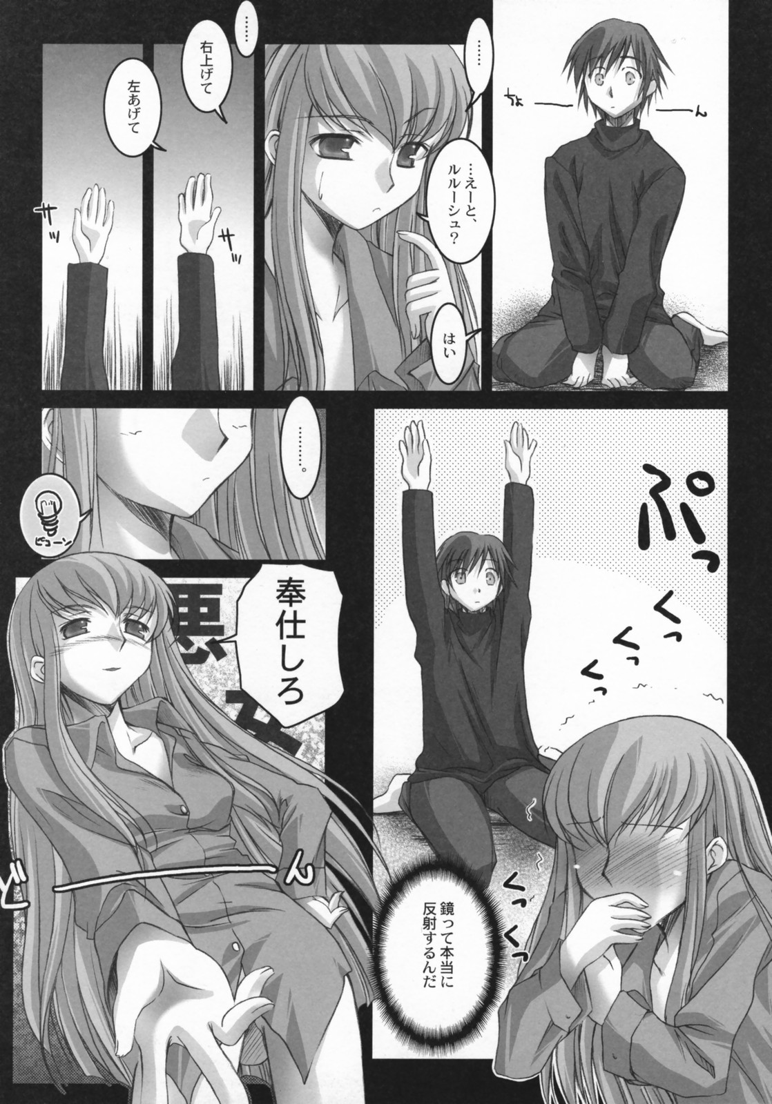 C-Girl page 4 full