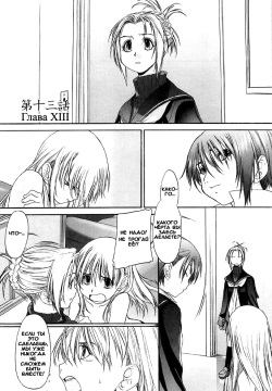 Shoujo Sect Vol.2 Ch.13