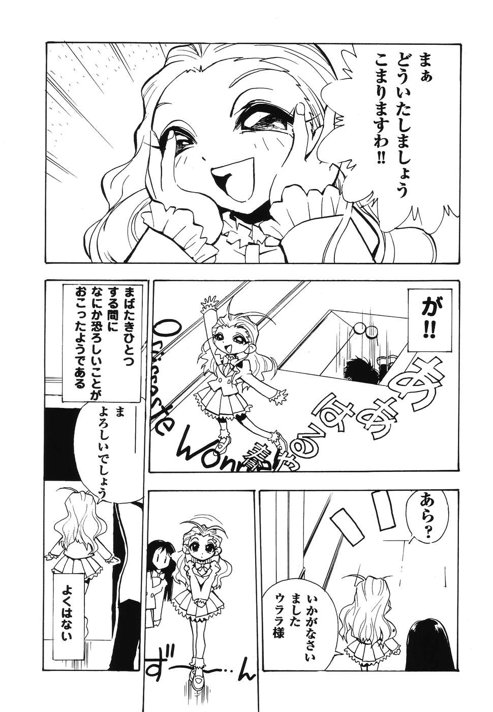 Doujitahatsu Ero page 7 full