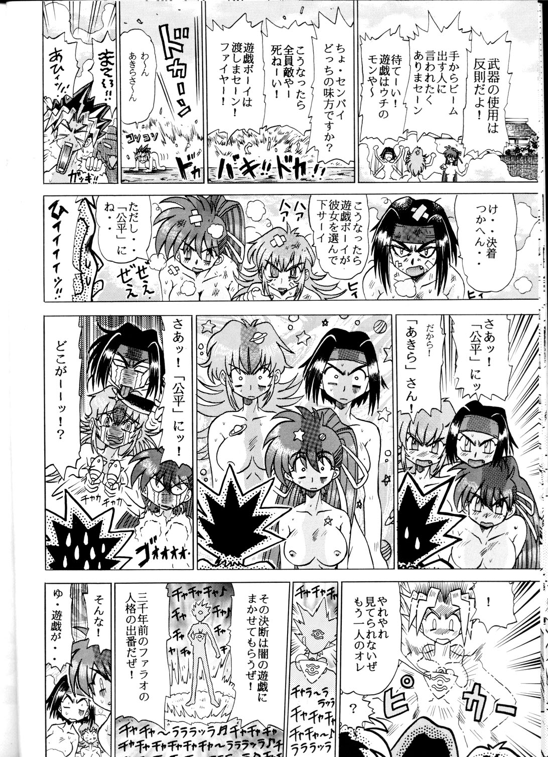 Sudou Sankan page 11 full