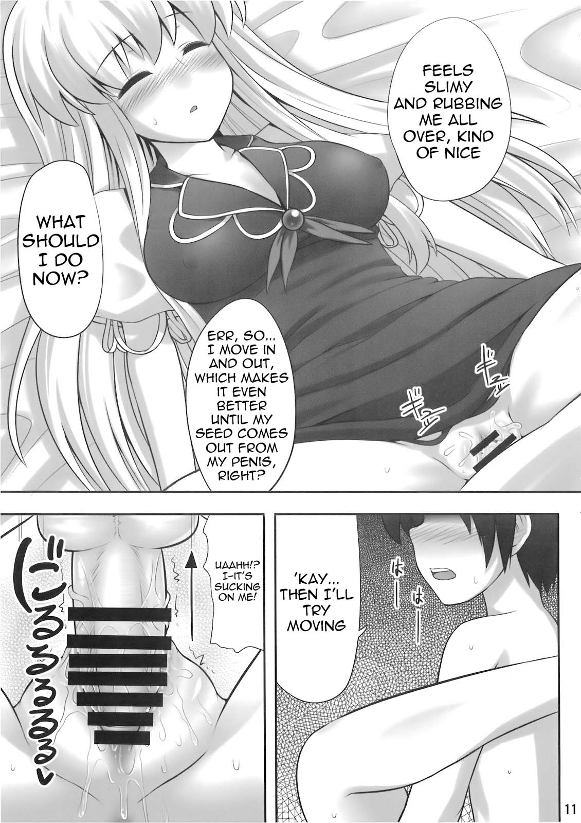 Ok Keine | Okay, Sleep   =LWB= page 11 full