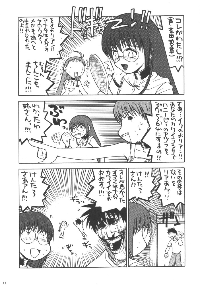 Shiritsu Sangendou Gakuen Koubaibu page 10 full