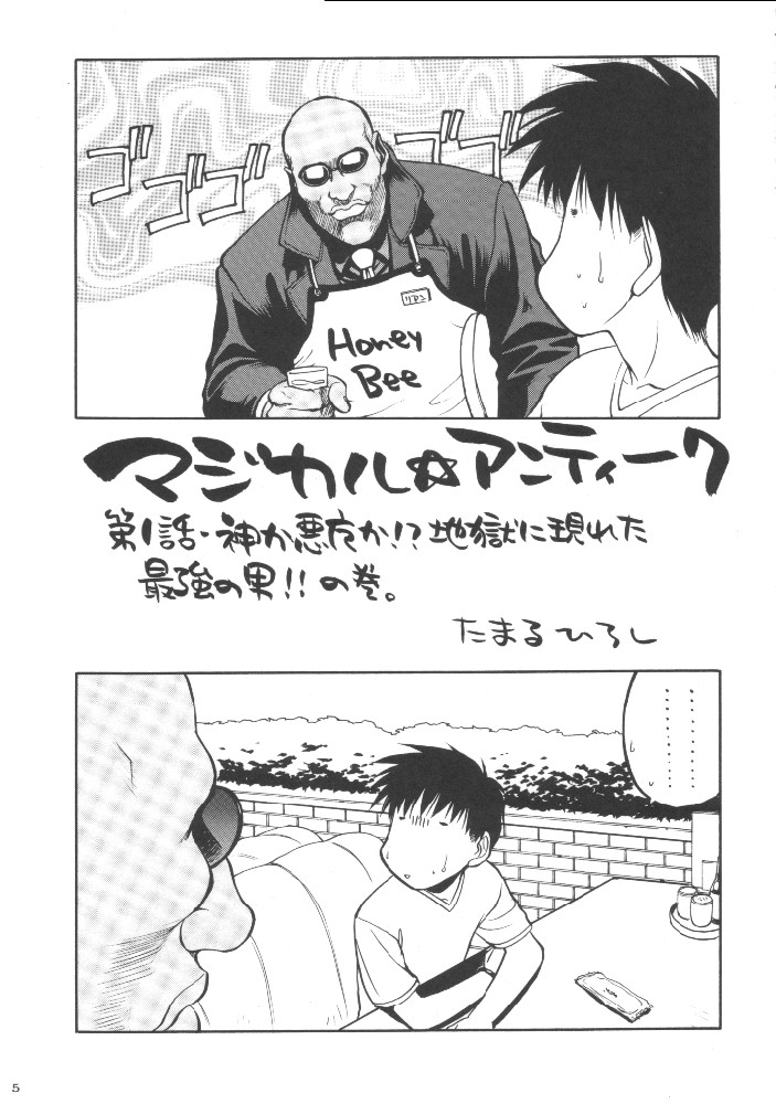 Shiritsu Sangendou Gakuen Koubaibu page 4 full