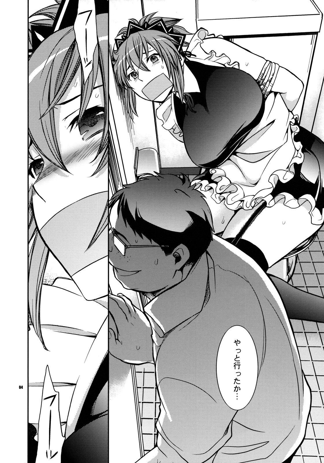 Kanojo no Sentaku -Senou Natsuru no Baai- page 3 full