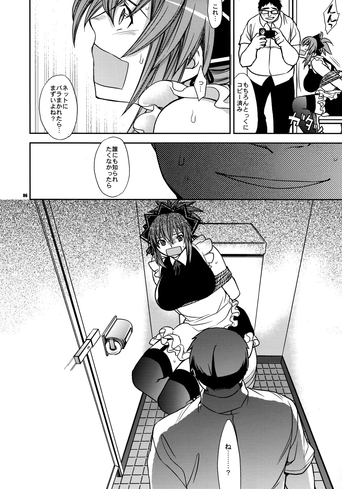 Kanojo no Sentaku -Senou Natsuru no Baai- page 5 full