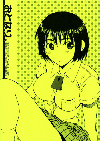 (COMIC1☆2) [Mechanical Code (Takahashi Kobato)] Otonari. PRE VERSION (Yotsubato!) [English] [Yoroshii] cover