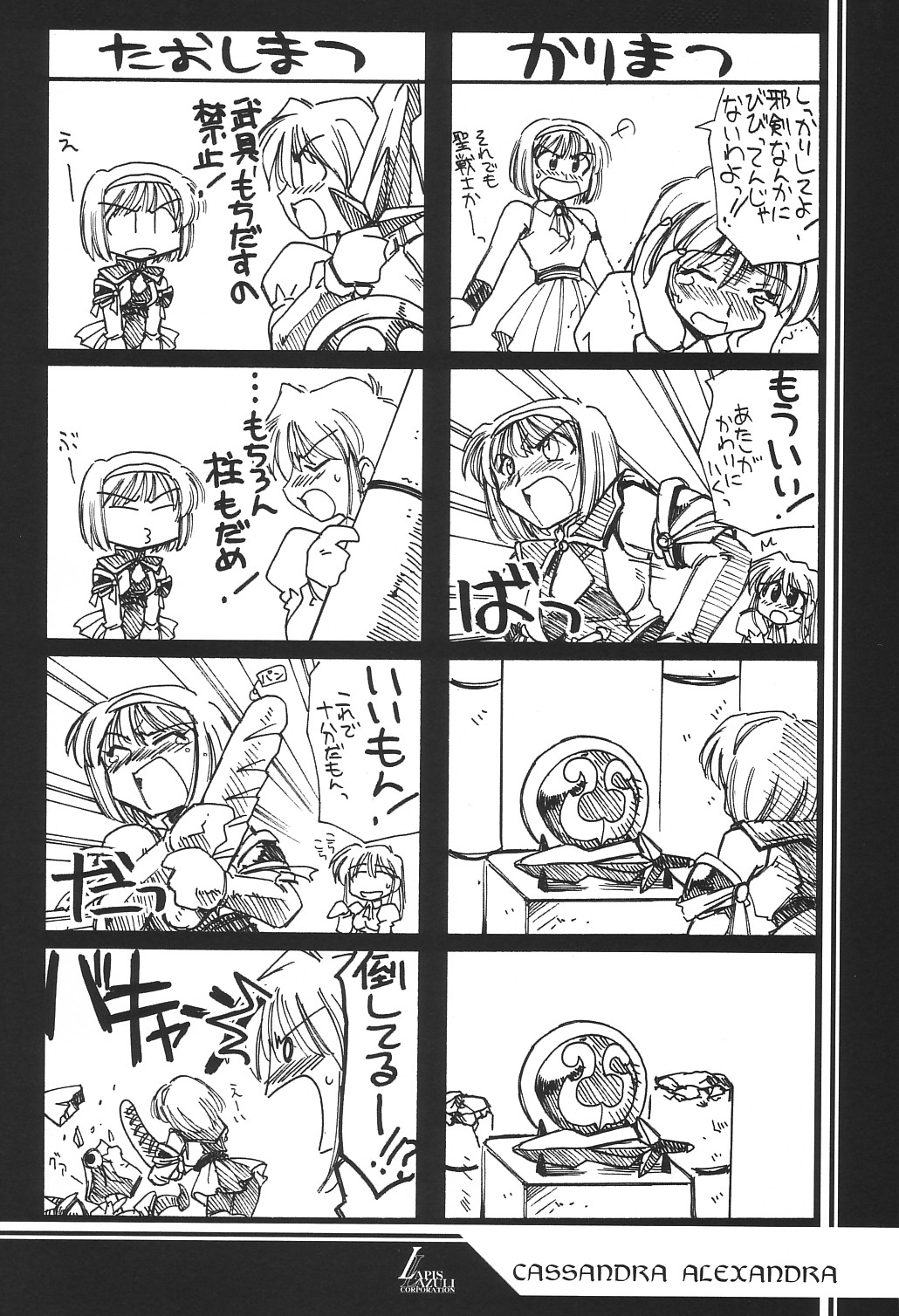Ruridou Gahou 18 page 10 full