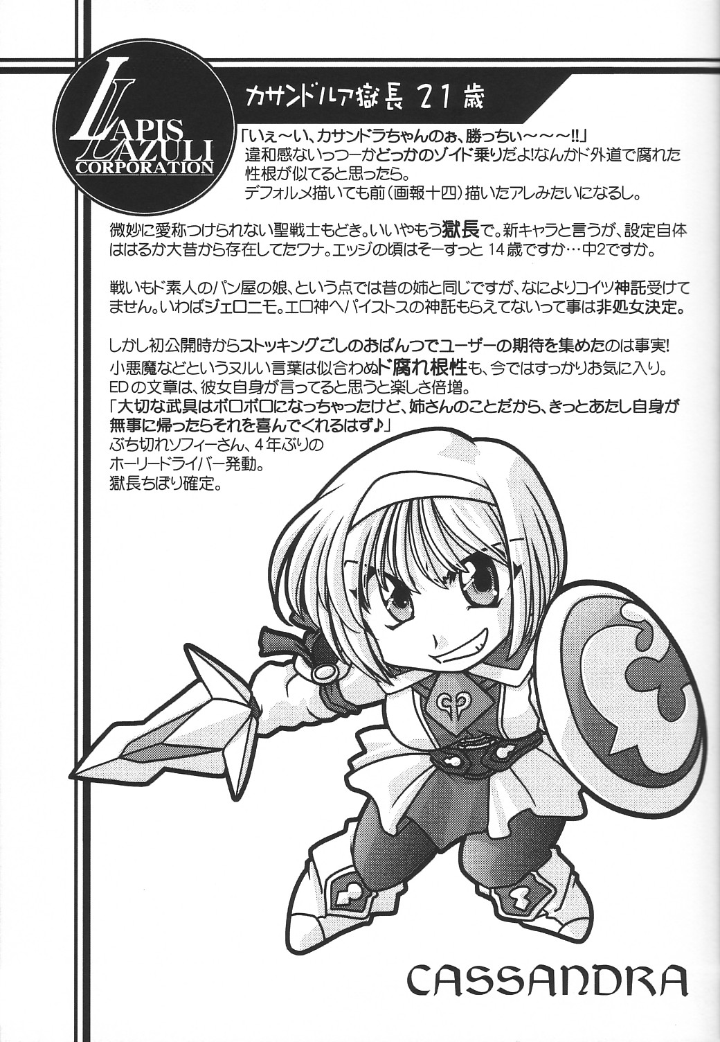 Ruridou Gahou 18 page 11 full