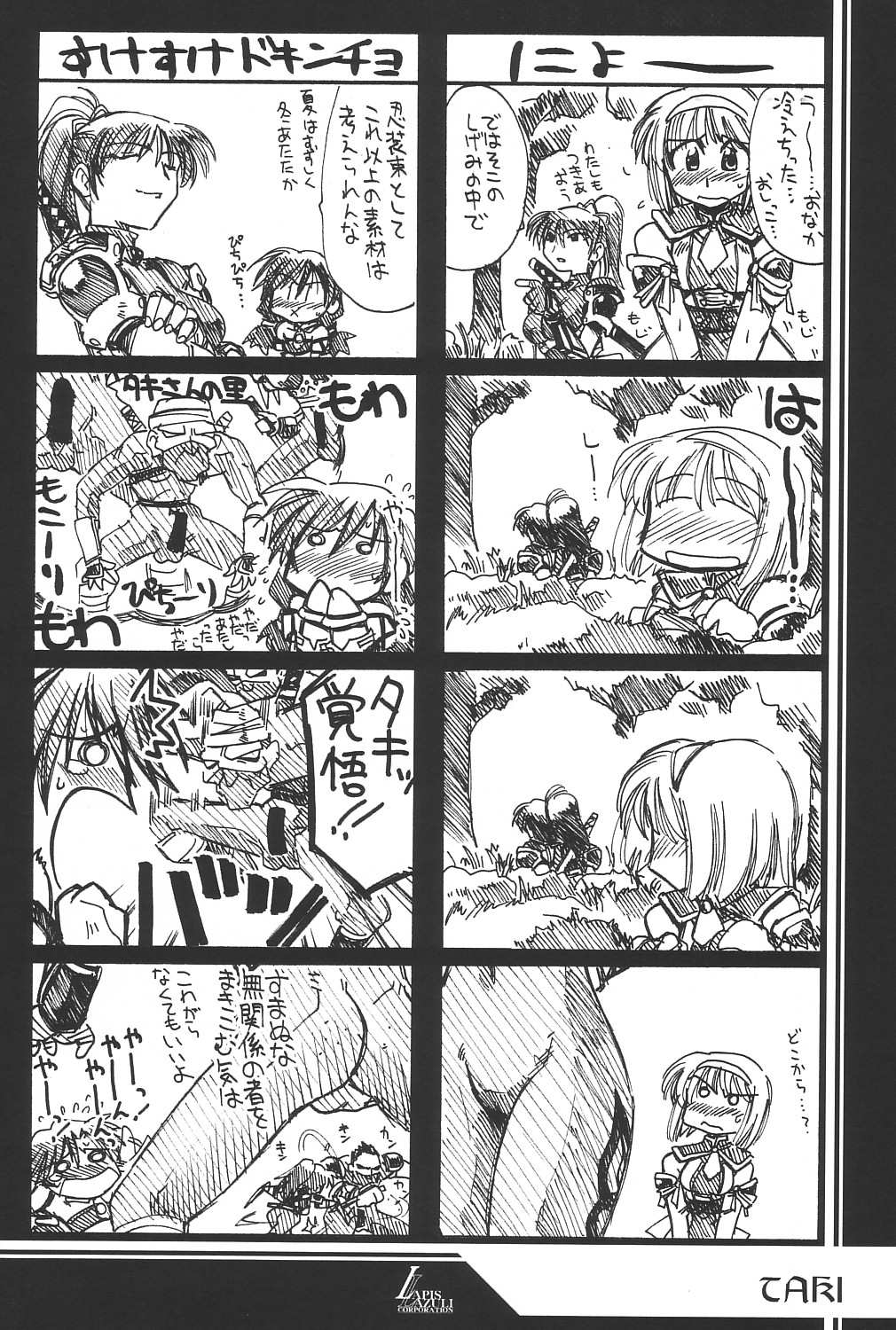 Ruridou Gahou 18 page 12 full