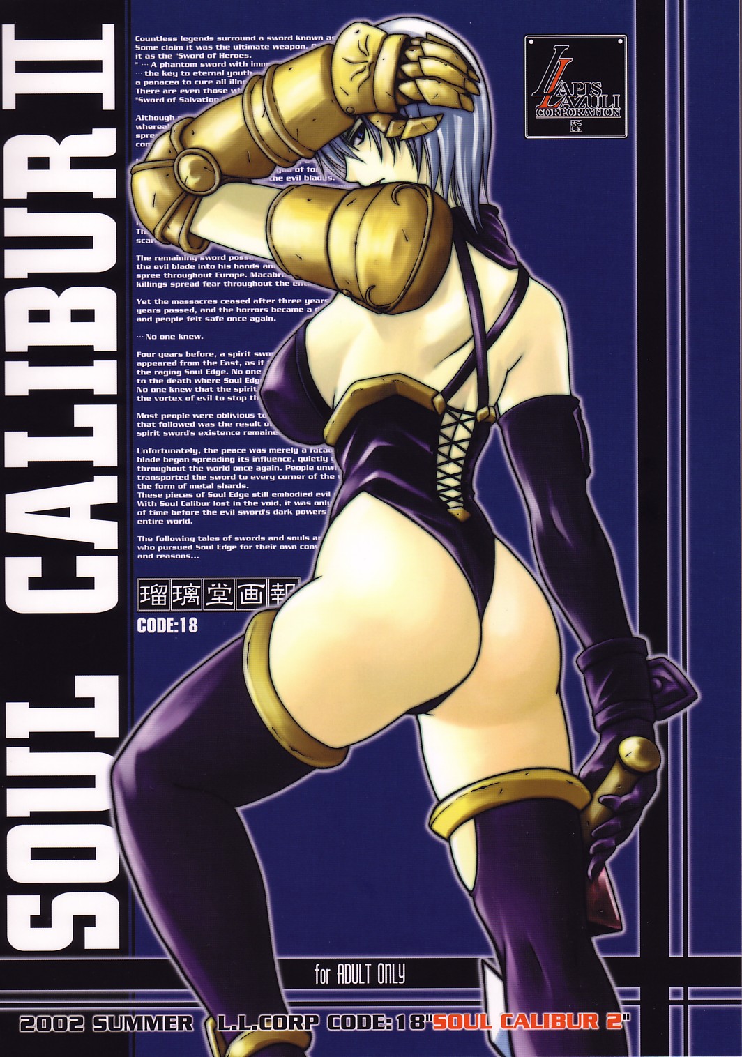 Ruridou Gahou 18 page 2 full