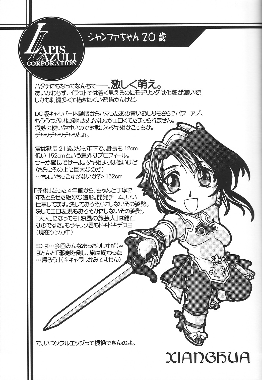 Ruridou Gahou 18 page 9 full