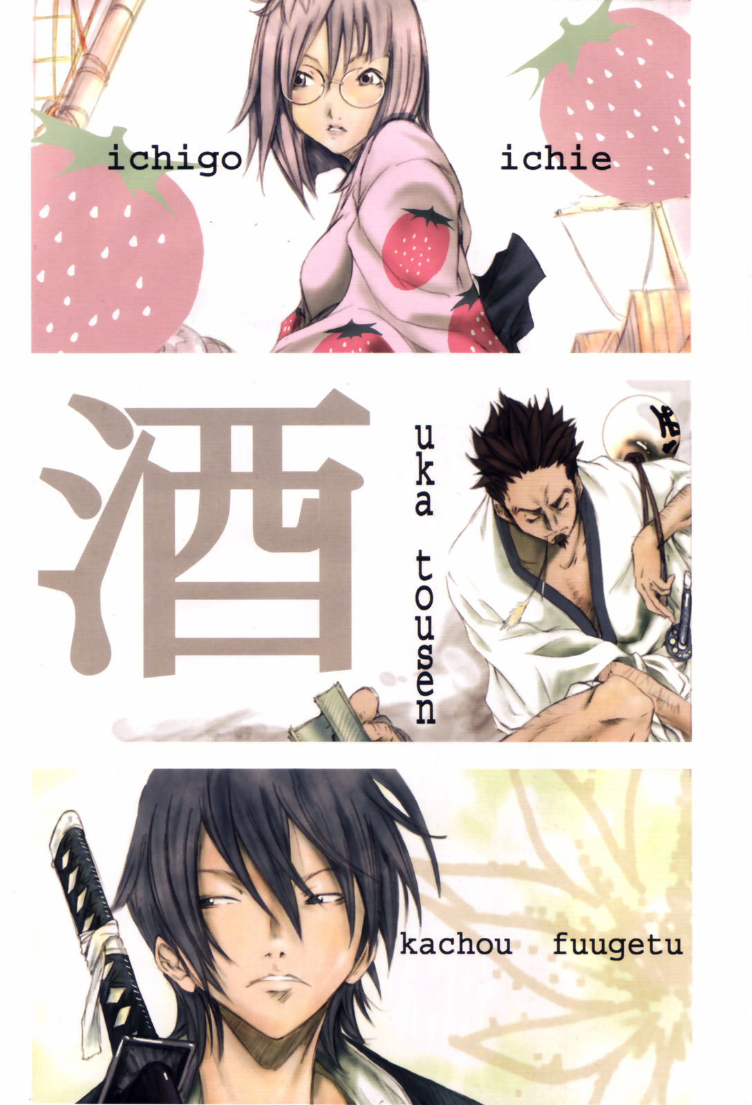 Samurai Guild ~Kepuuroku~ page 5 full