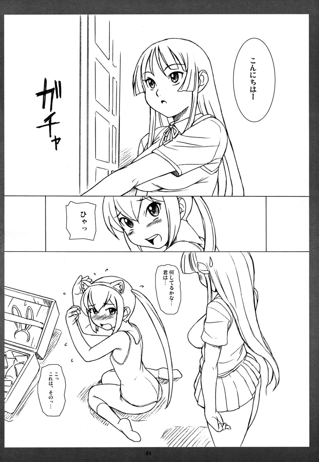 K-ON! noHON! page 3 full