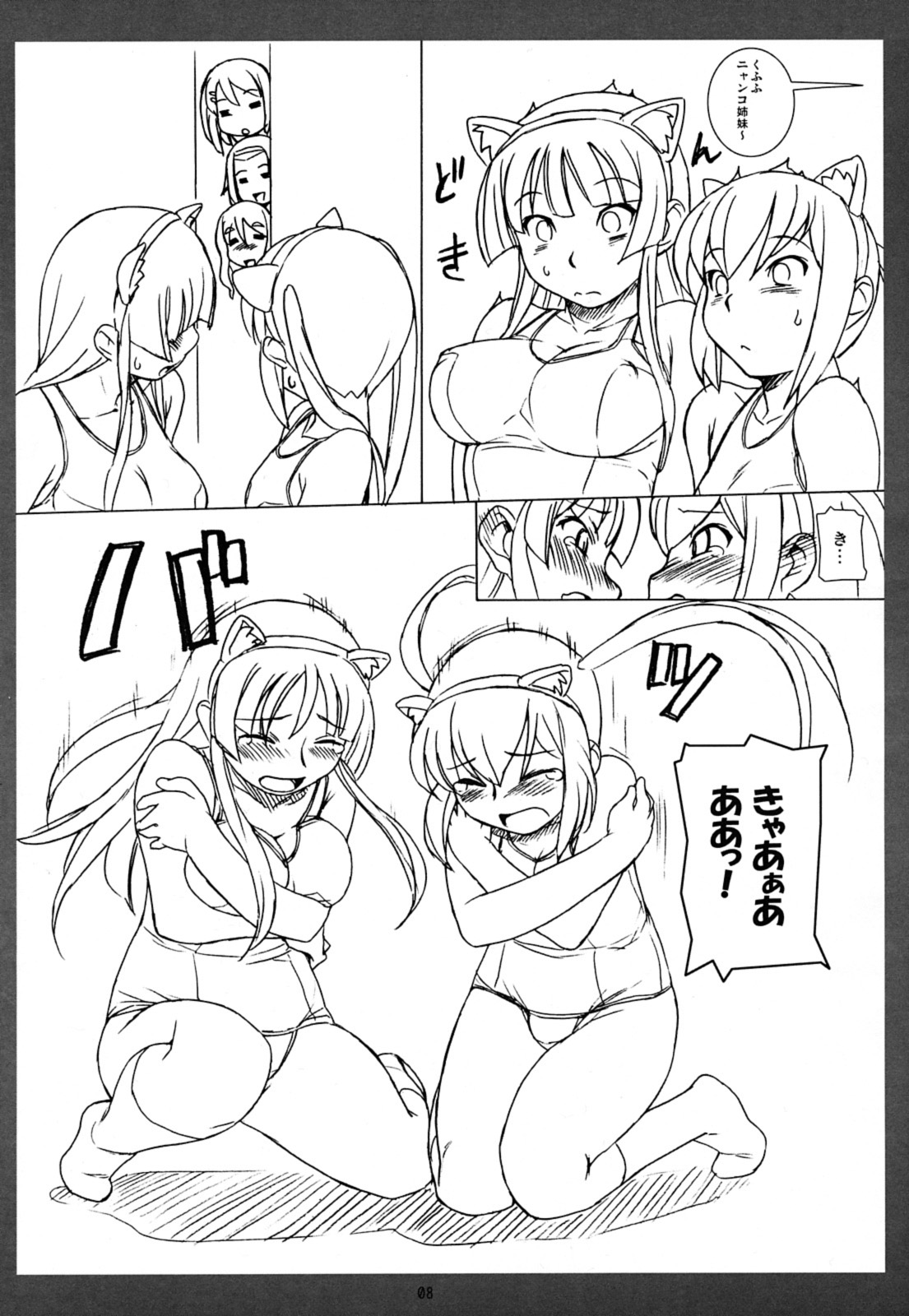 K-ON! noHON! page 7 full