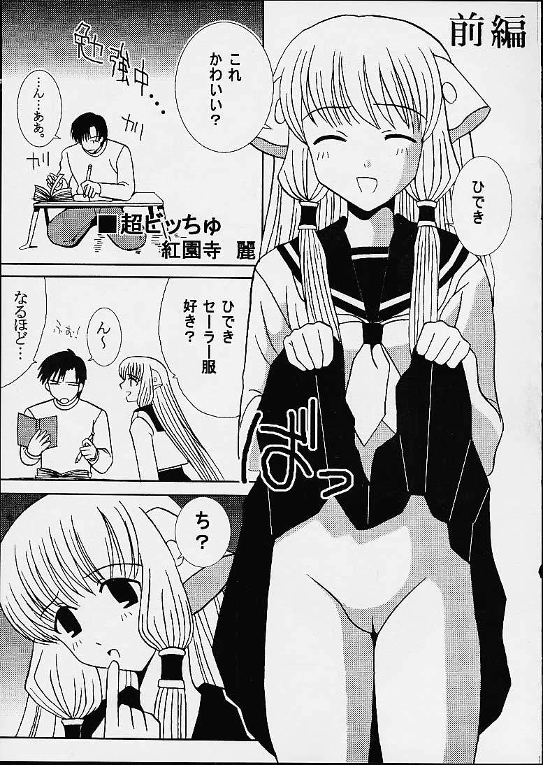 AVEVA 3 page 5 full