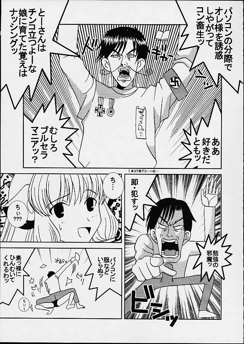AVEVA 3 page 7 full