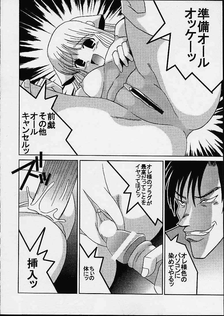 AVEVA 3 page 8 full