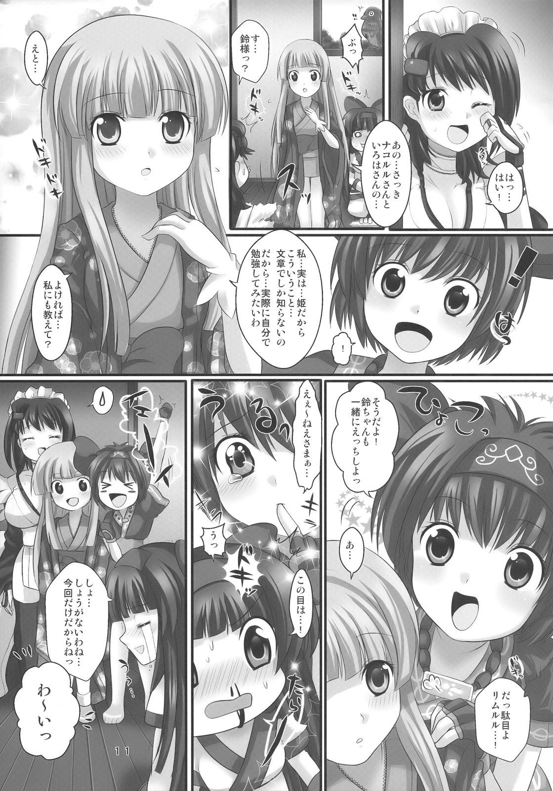 Mabatakimi page 11 full