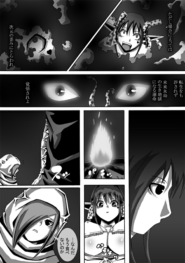 CATASTROPHE 9 - Mori Elf Hen 2 page 11 full