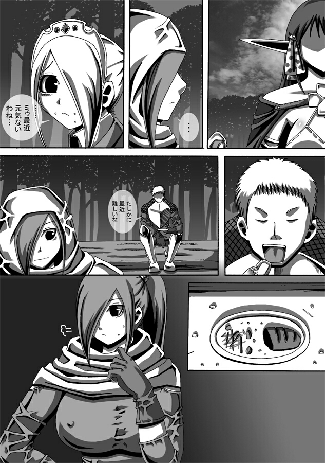 CATASTROPHE 9 - Mori Elf Hen 2 page 12 full