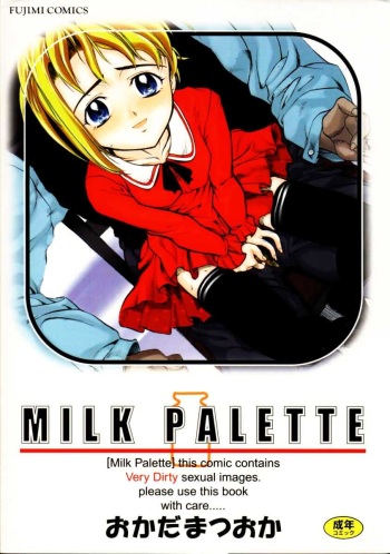 [Okada matsuoka]MILK PALETTE cover
