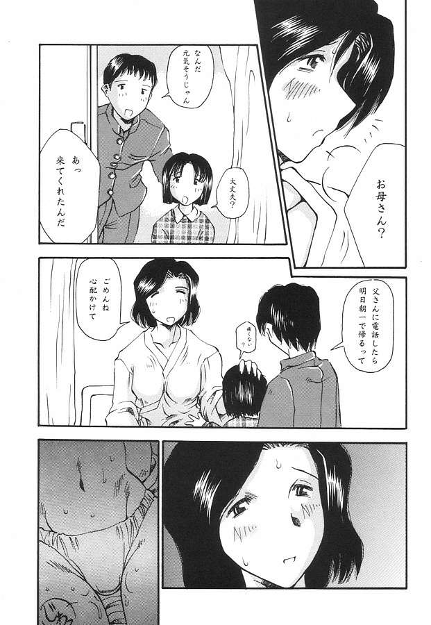 EXUP-3 page 12 full