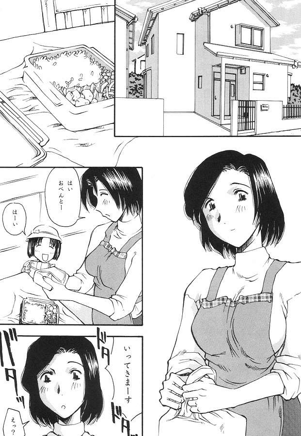 EXUP-3 page 4 full