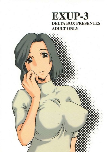 (C58) [Delta Box (Ishida Masayuki)] EXUP-3 cover