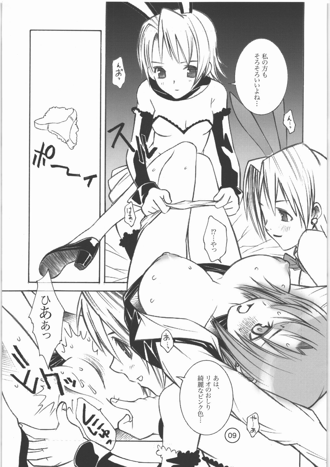 PARADISE DE RIO page 8 full