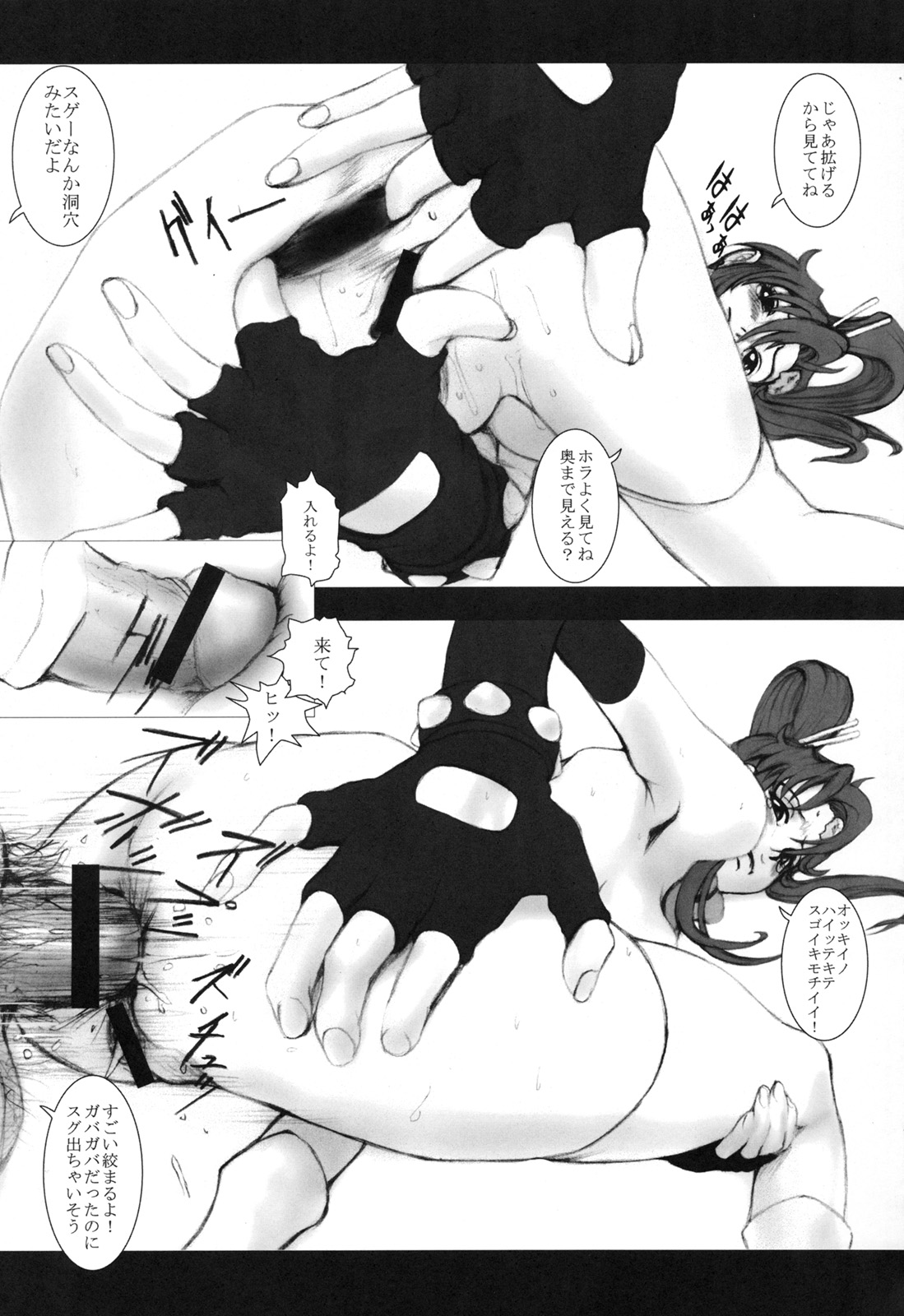 Gun Drilled Asshole page 12 full