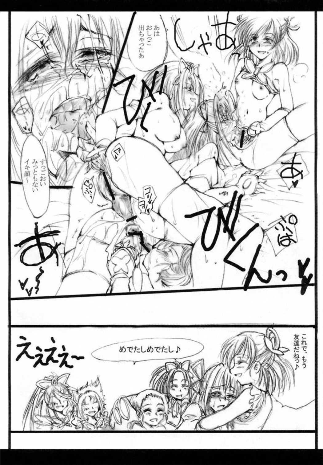Nazumi Sangyou no Hon page 12 full