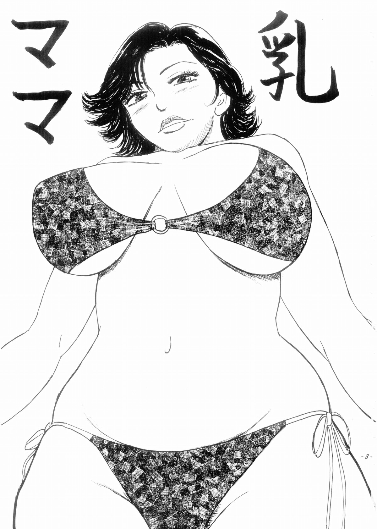 Mama Chichi page 2 full