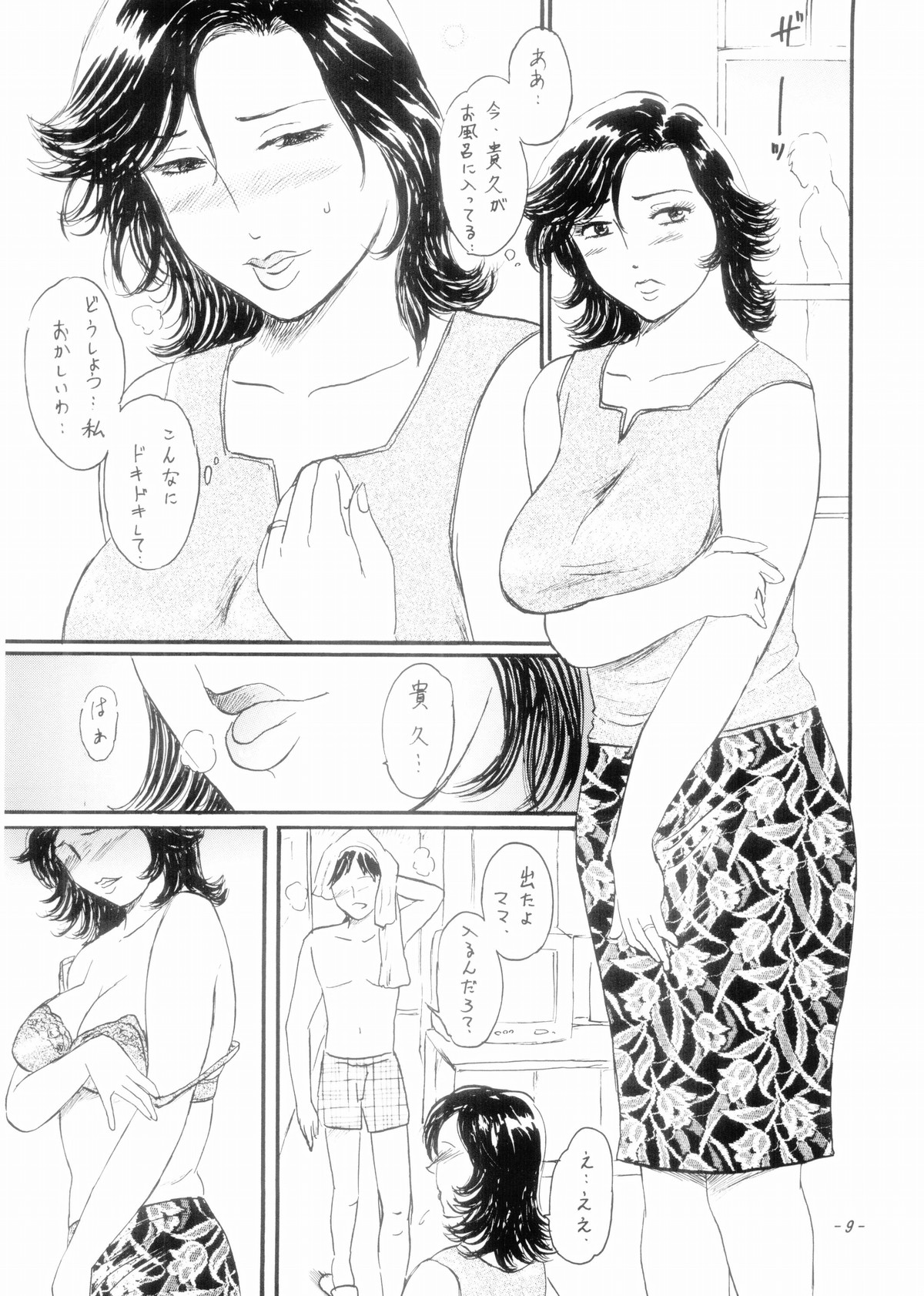 Mama Chichi page 8 full
