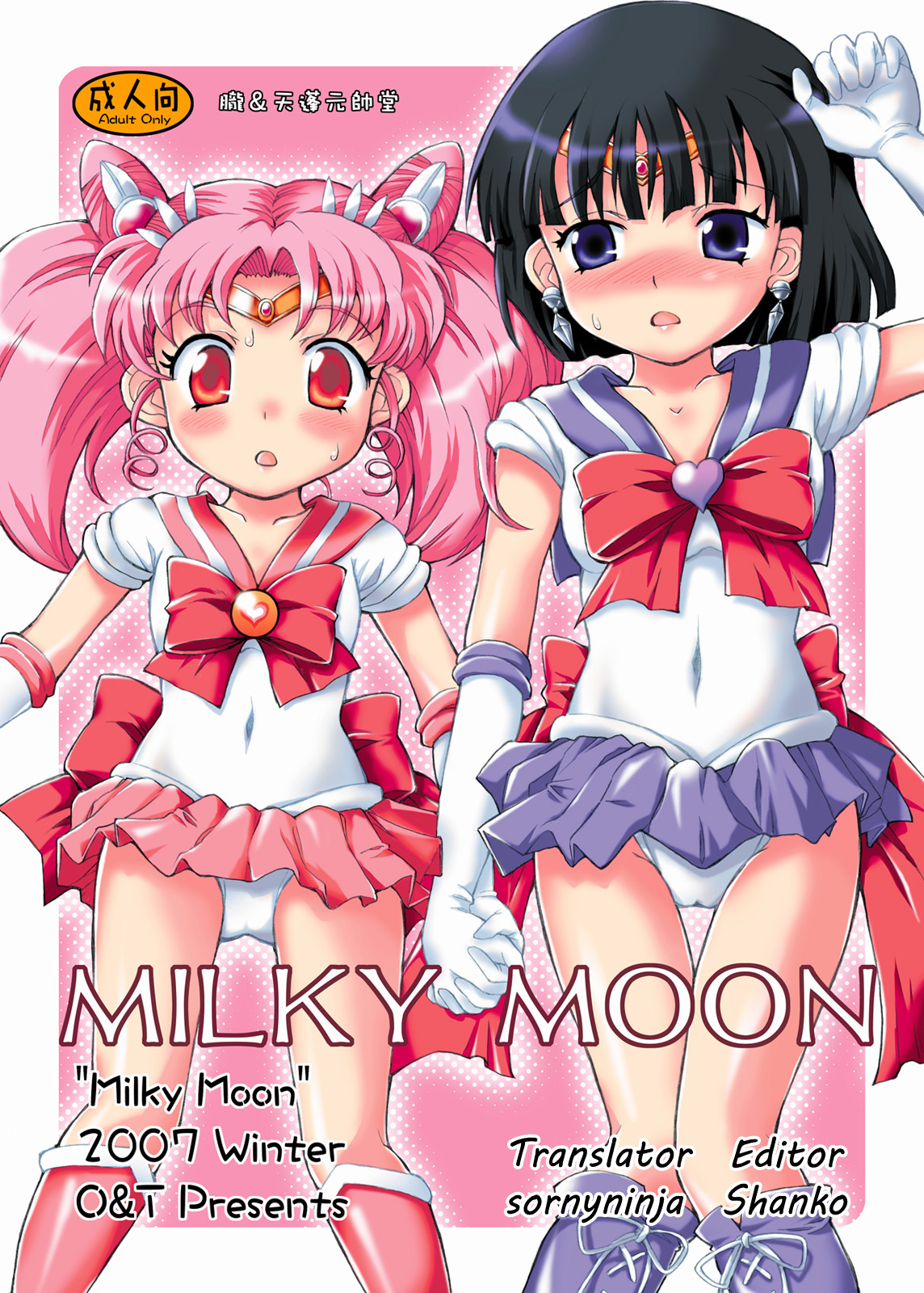 Milky Moon page 1 full