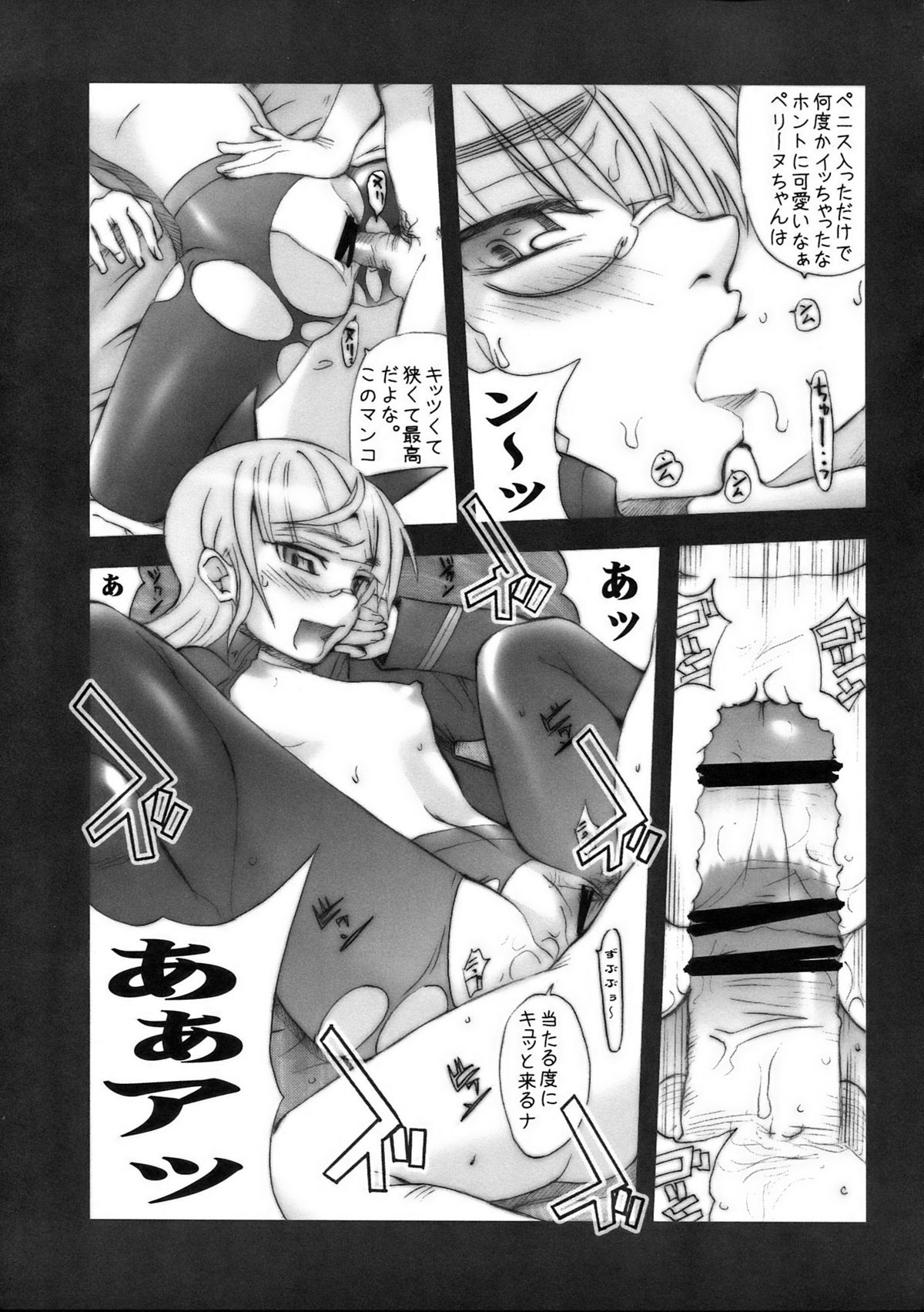 BPS INU page 11 full