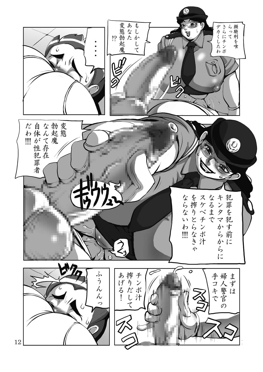 G-class II page 11 full