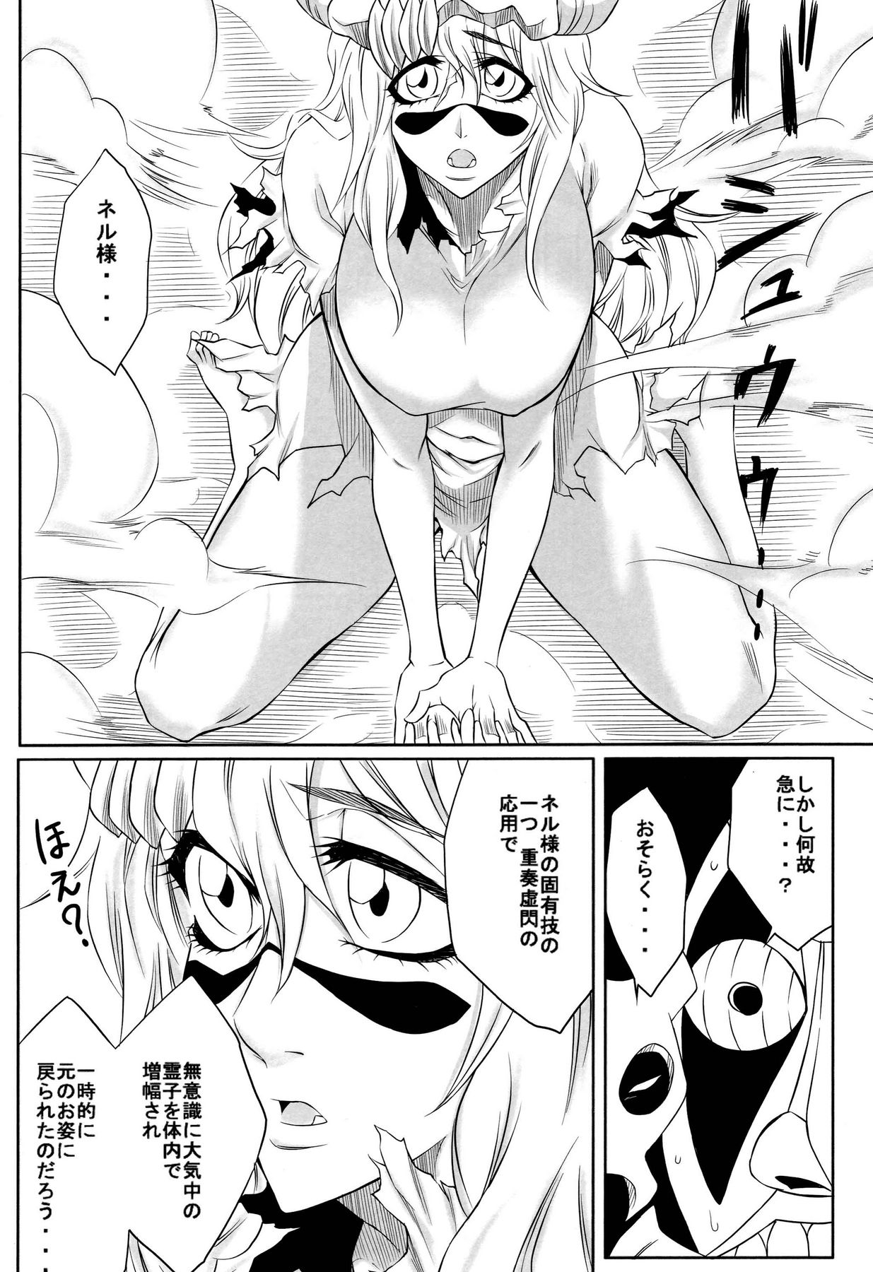 Nel page 5 full