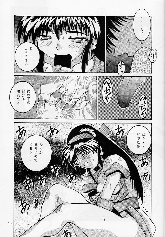 118 MEGA AINU page 12 full