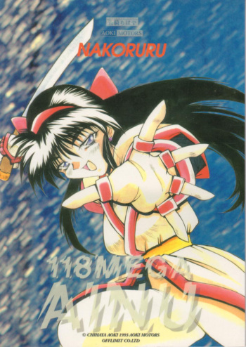 (C45) [OFF LIMIT COMPANY (Isou Doubaku)] 118 MEGA AINU (Samurai Spirits) cover