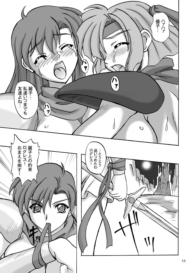 Chijoku no Onna-senshi page 11 full