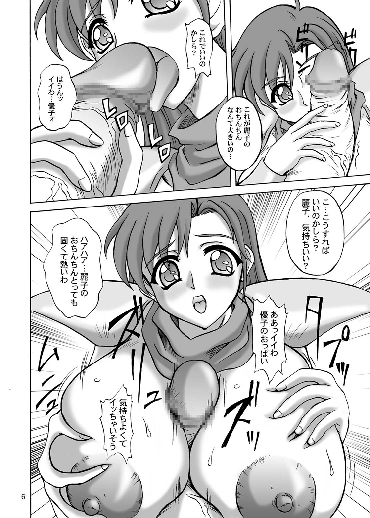 Chijoku no Onna-senshi page 6 full