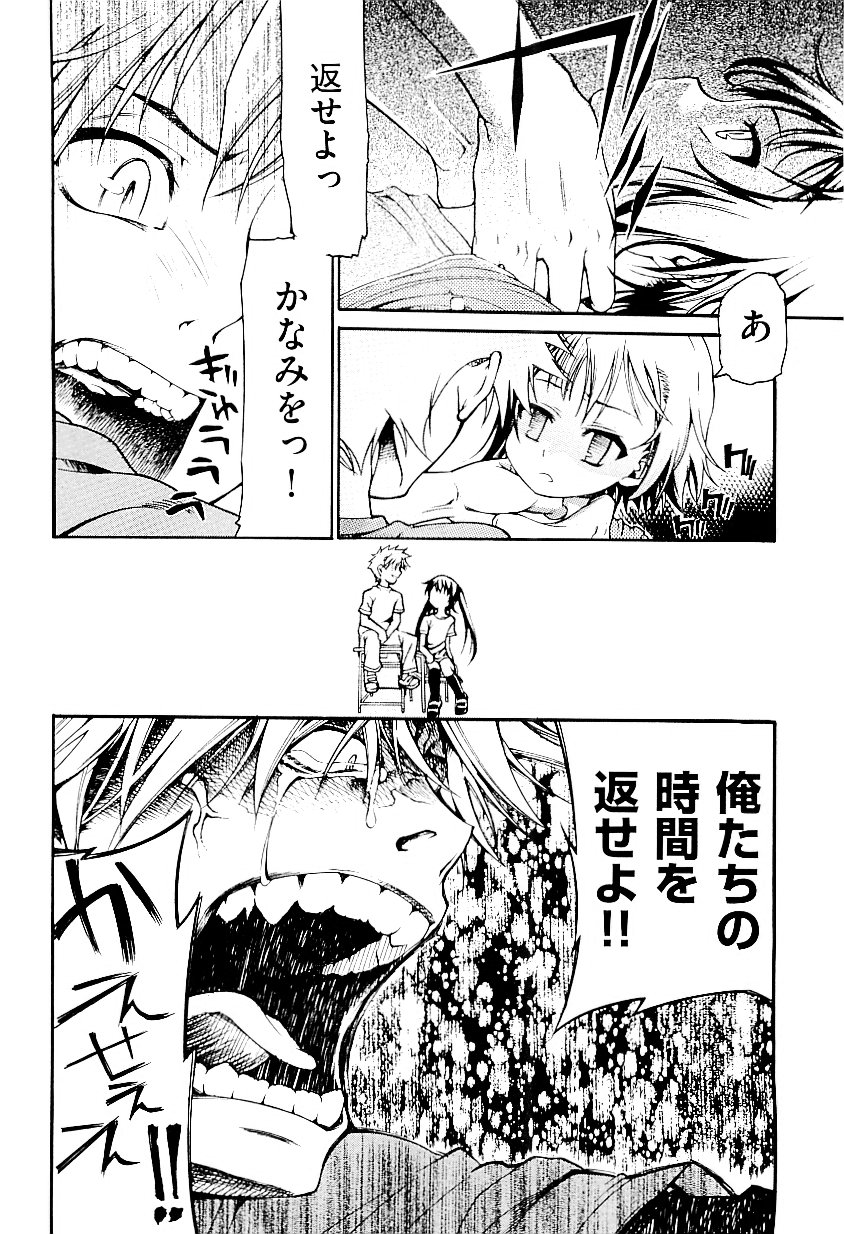 comic ino. vol.03 page 10 full