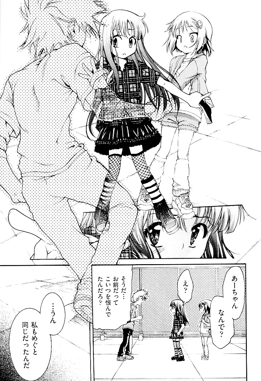 comic ino. vol.03 page 11 full