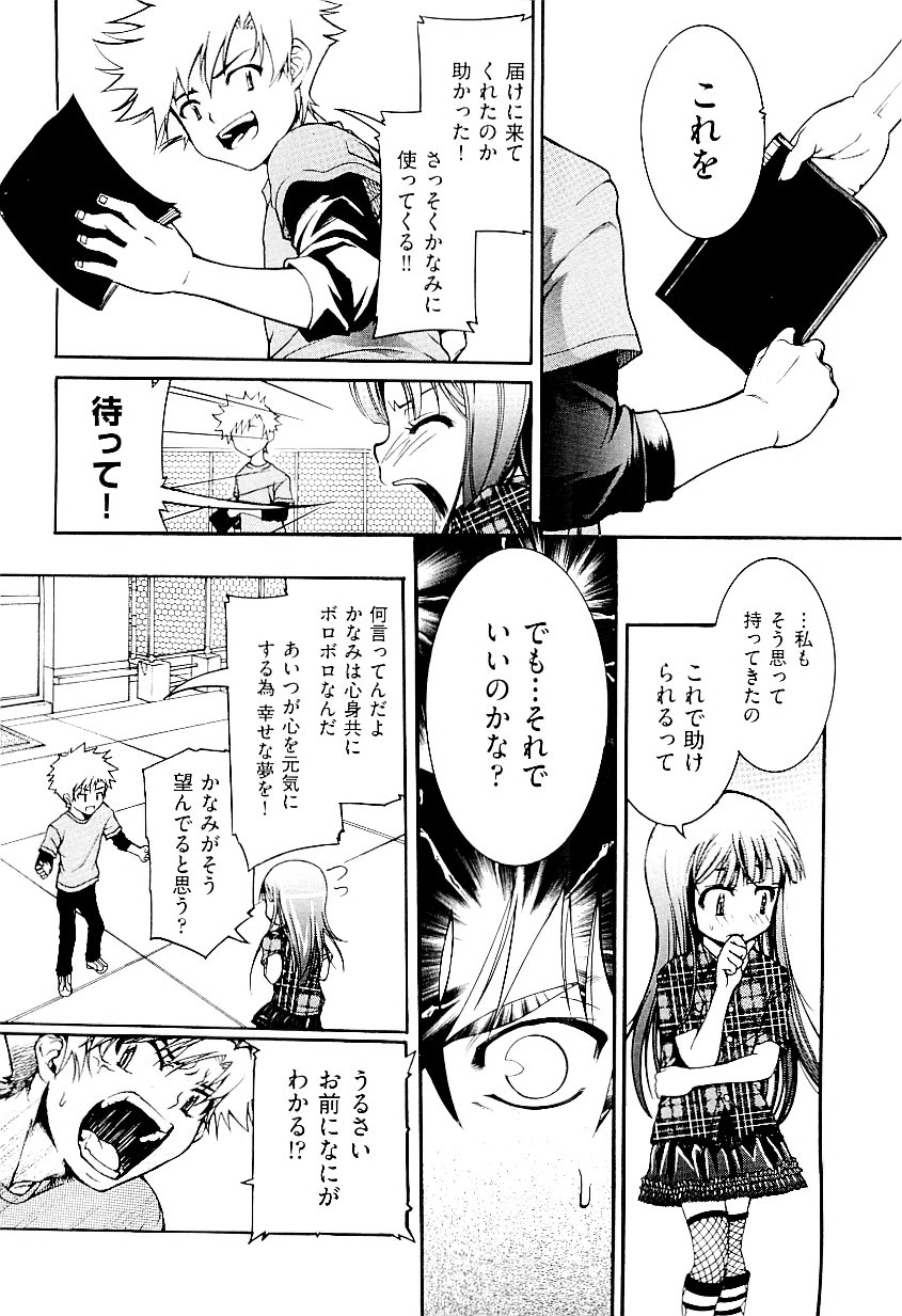 comic ino. vol.03 page 12 full