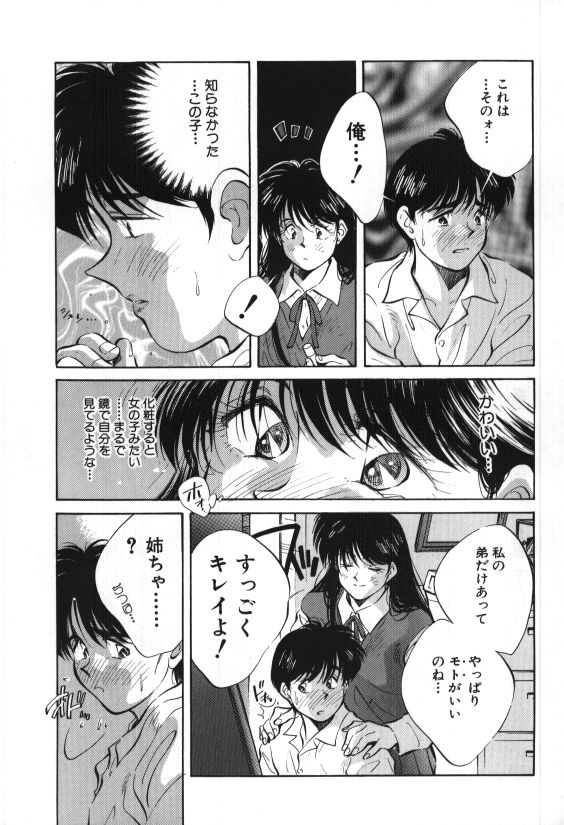 Sister to Brother 1 page 11 full