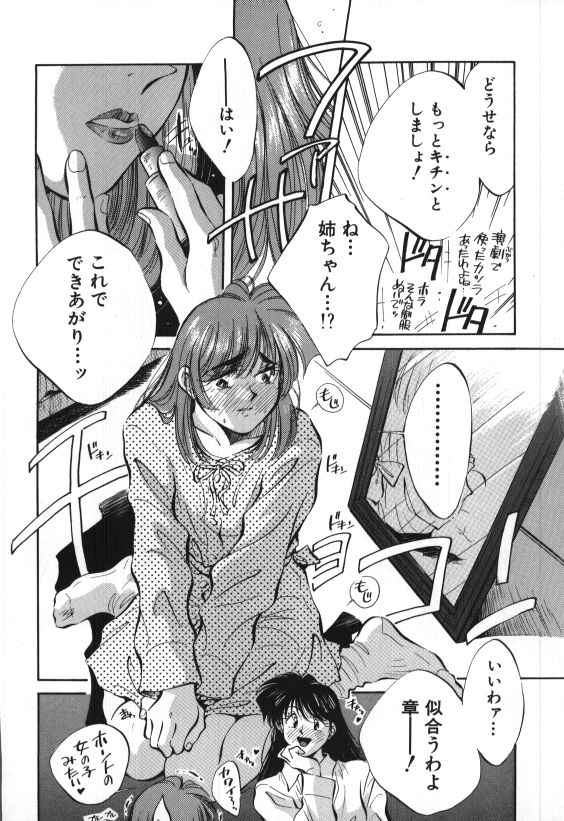 Sister to Brother 1 page 12 full