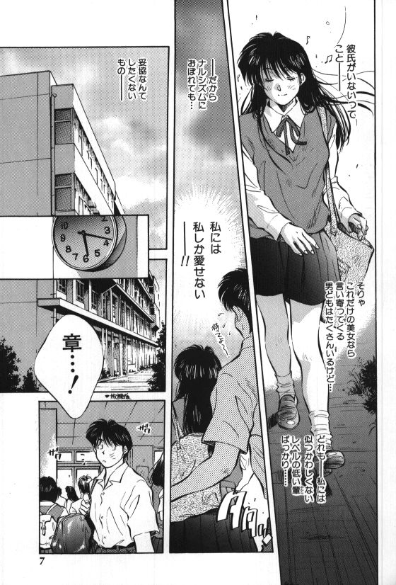 Sister to Brother 1 page 7 full