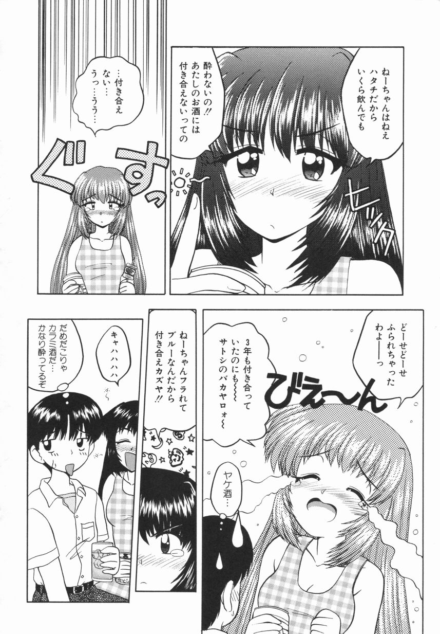 Yellow Heart page 10 full
